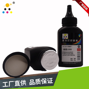 1007 新品 1106 1216 1136 HP338A碳粉适用惠普1008打印机硒鼓1213