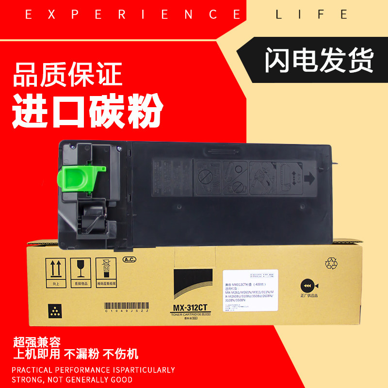 夏普MX312粉盒261 311 2608 3108 3508 260 264  5726 5731碳粉