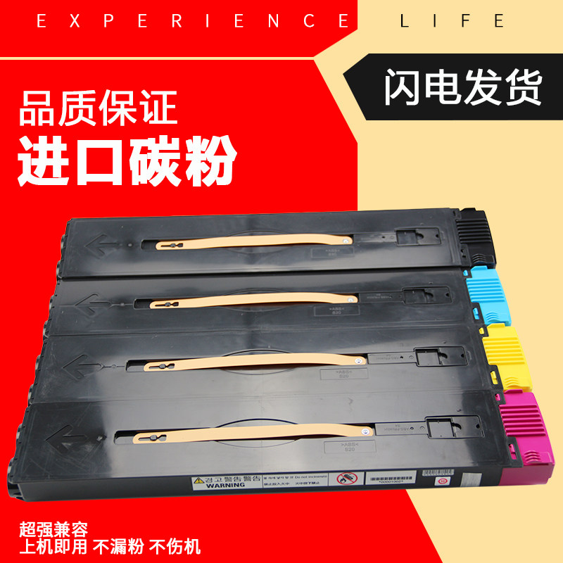 适用施乐碳粉彩粉6550粉盒