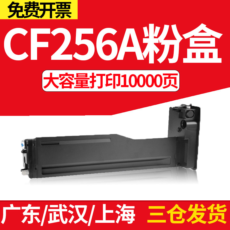 适用256惠普M436n粉盒M433a 打印机硒鼓437N 439 1333A 1333X大容,办公设备/耗材/相关服务,硒鼓/粉盒,淘宝优惠券,粉丝福利购,淘宝优惠卷