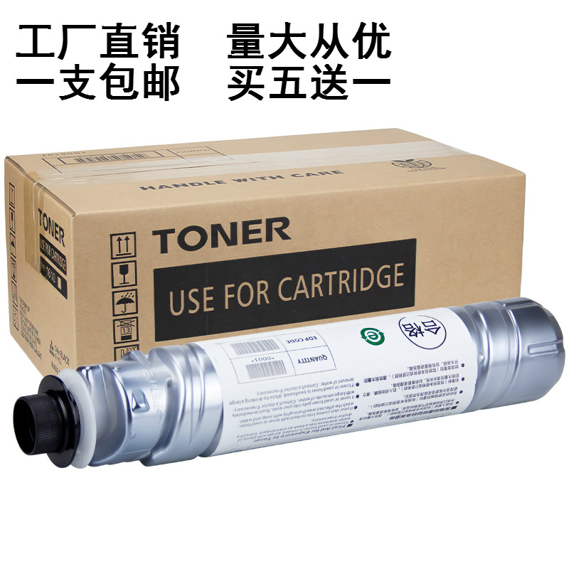 理光墨粉1610分装粉盒