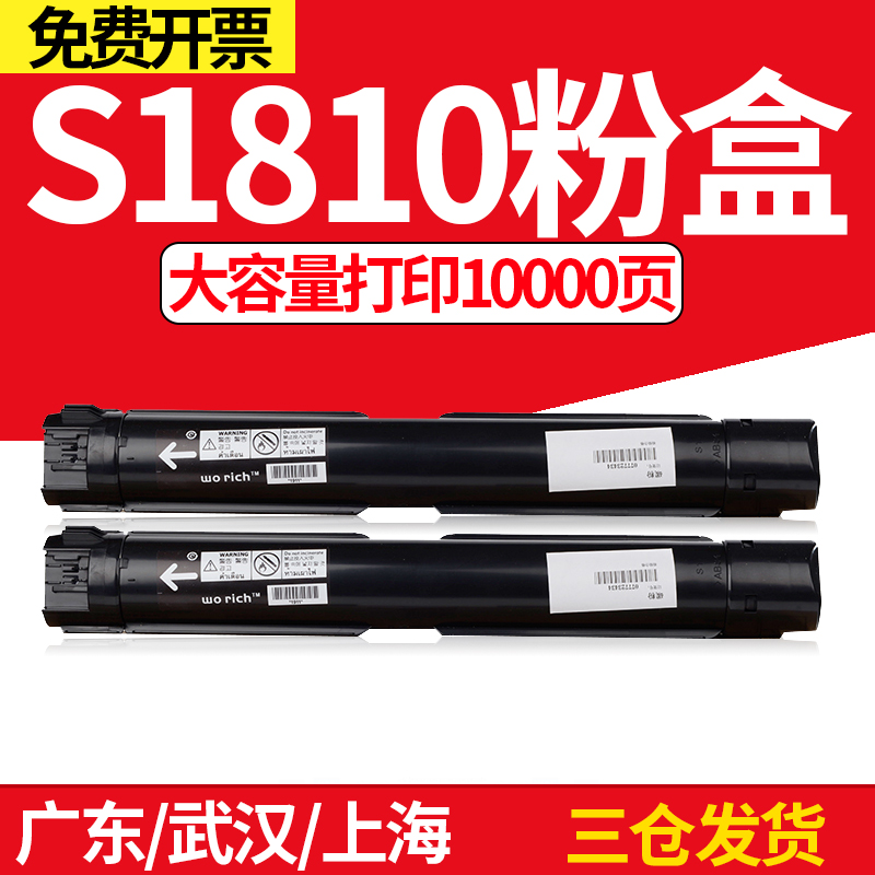 富士施乐S2110粉盒S1810 S2011 S2110打印机S2011N S2011NDA墨盒-封面