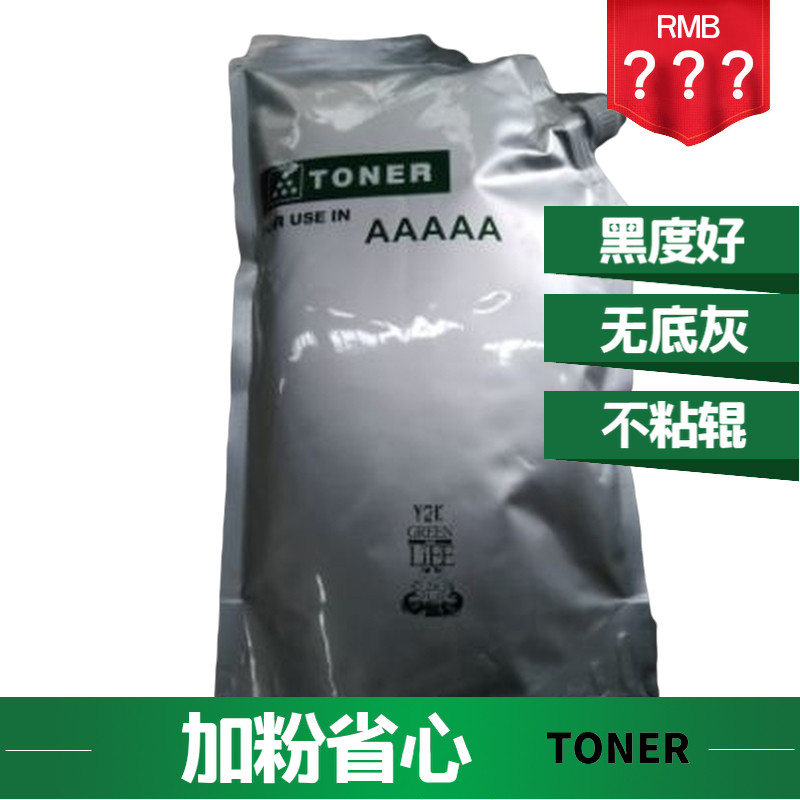 包邮适用理光碳粉 8000 7500 2051 2075 7502 9000复印机硒鼓墨粉