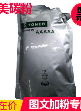 厂家直销柯美BH420 421 500 501 550 TN511碳粉图文墨粉包邮激光