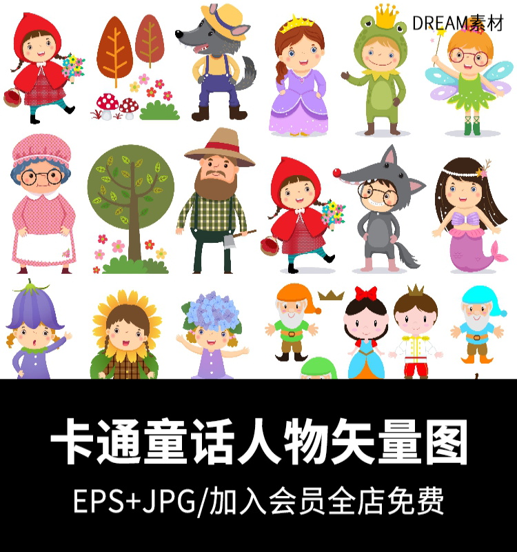 手绘卡通儿童童话故事人物装扮形象王子公主小红帽eps矢量图素材