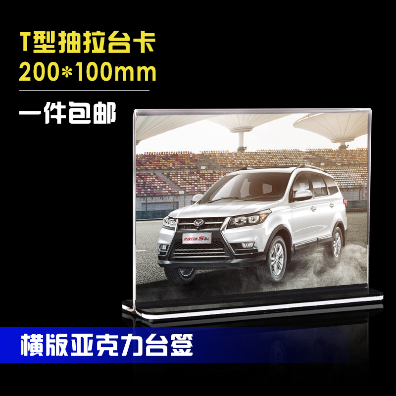 包邮尚美嘉20x10cm横款黑底抽拉亚克力双面台签台牌会议牌桌牌台卡价格牌酒水牌展示牌台签名片牌价格牌