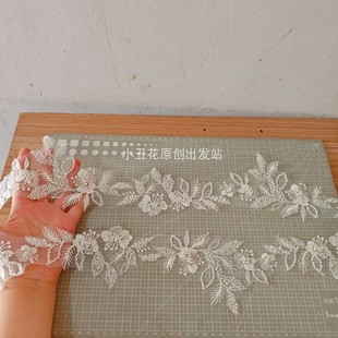 叶子珠绣花边 米白米珠珍珠新娘婚纱礼服装饰辅料DIY 新品上市