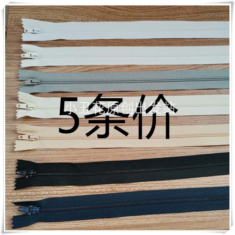 65厘米平拉链 sbs正品 3#闭口布边拉链 高档服装包包 多色入