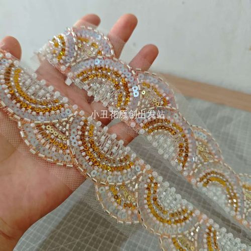 珠绣祥云花边 香槟底米珠亮片加珍珠刺绣婚纱礼服秀禾DIY新品上市