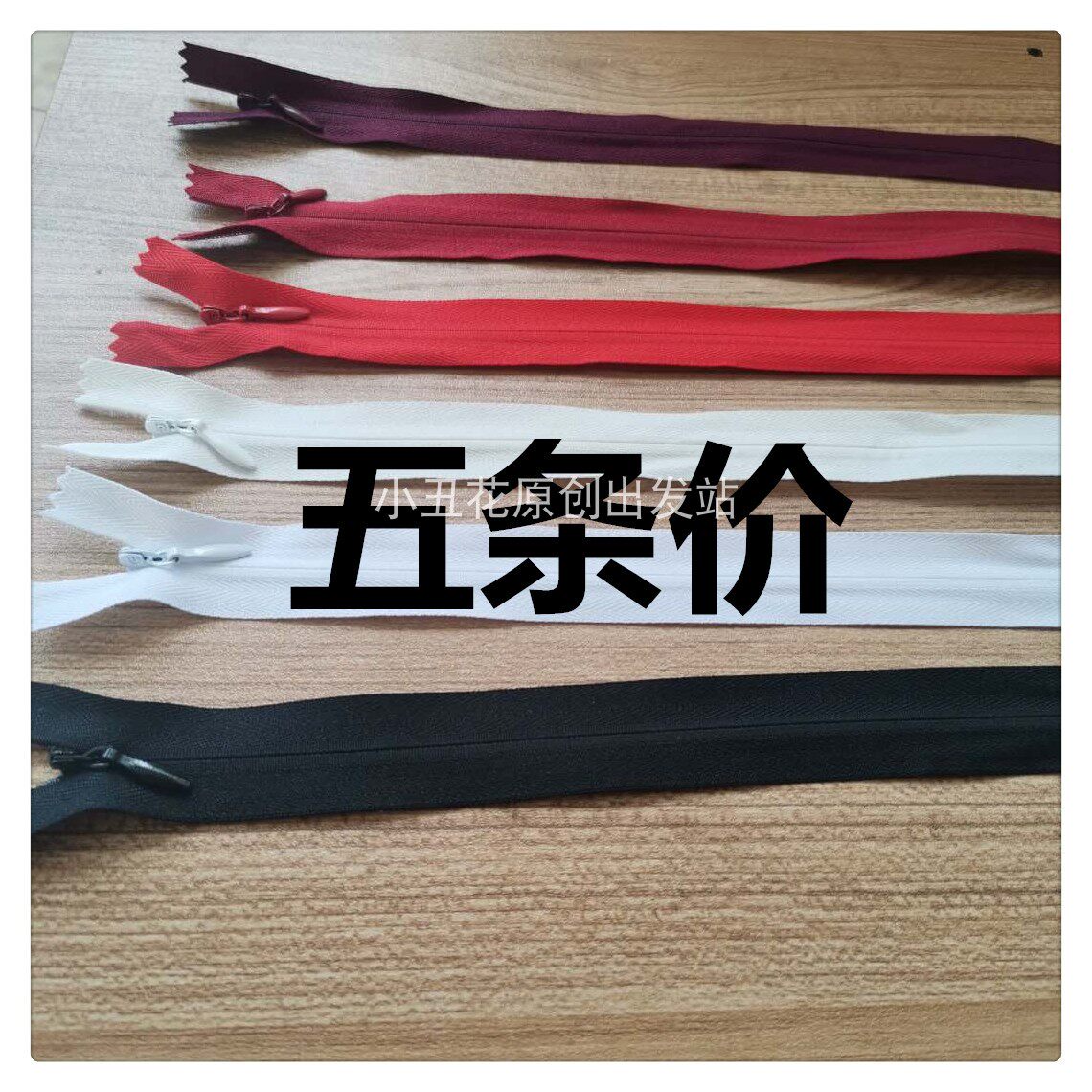 65厘米隐形布边拉链 sbs 正品 3#闭口拉链 婚纱礼服服装 5条价