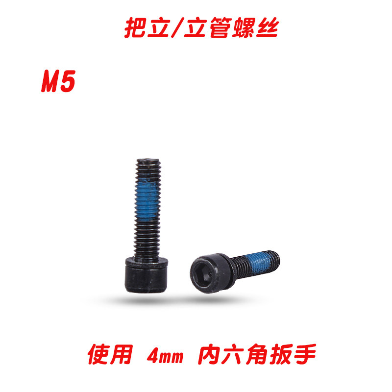 자전거 스템 나사 산악 자전거 라이저 나사 도로 자전거 데드 스피드 자전거 내부 육각 M5|M6|M7