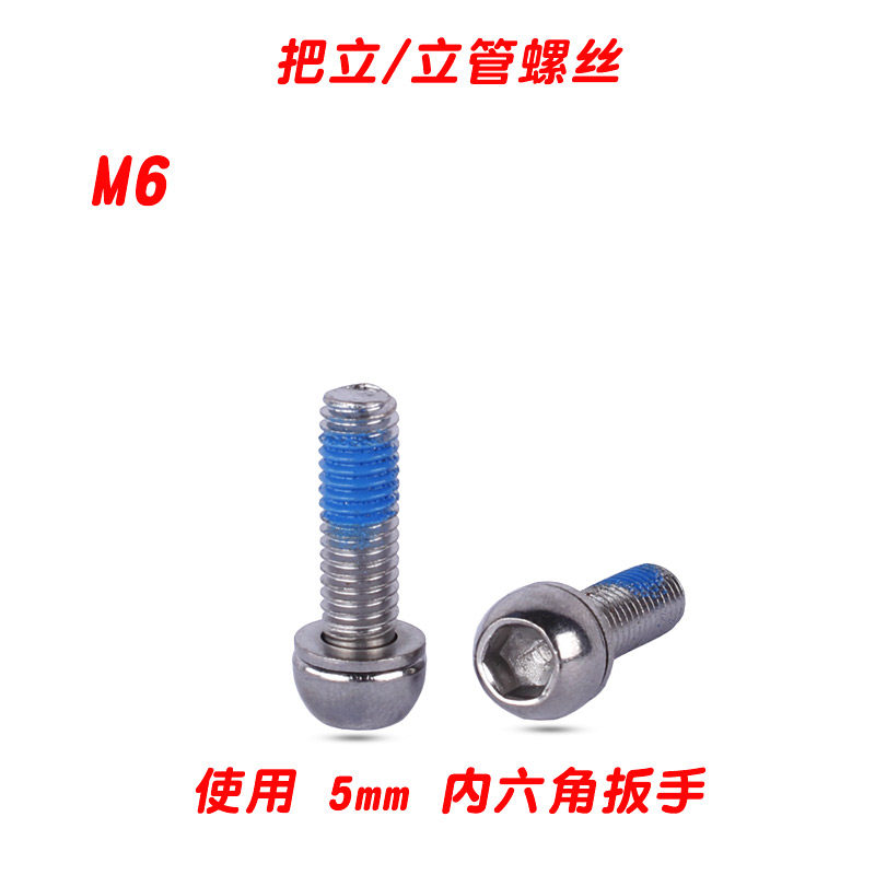 자전거 스템 나사 산악 자전거 라이저 나사 도로 자전거 데드 스피드 자전거 내부 육각 M5|M6|M7