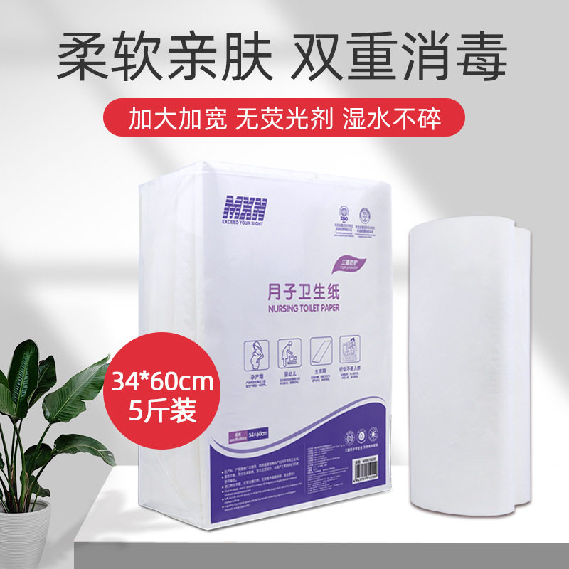 孕妇生产月子纸刀纸无菌产房用纸