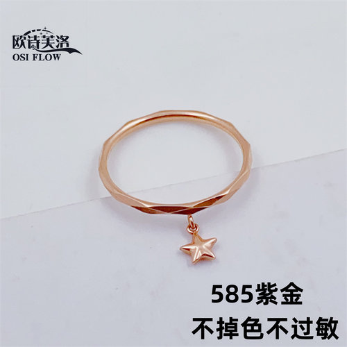 欧弗莱正品俄罗斯紫金585紫金闪闪戒指时尚爆款清库存促销送礼
