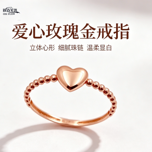 正品俄罗斯14K玫瑰金585紫金戒指光面爱心爆款爆闪时尚促销送女友