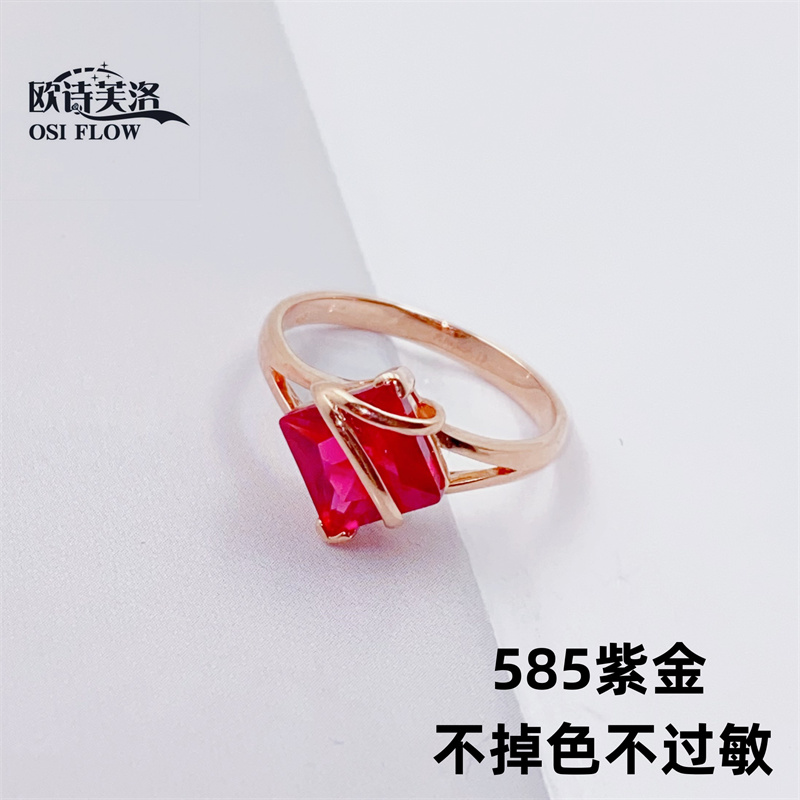 欧弗莱正品俄罗斯紫金585紫金闪闪戒指时尚爆款清库存促销送礼