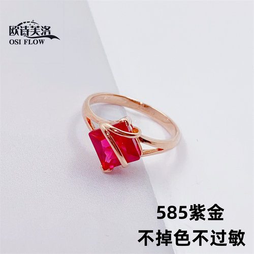 欧弗莱正品俄罗斯紫金585紫金闪闪戒指时尚爆款清库存促销送礼