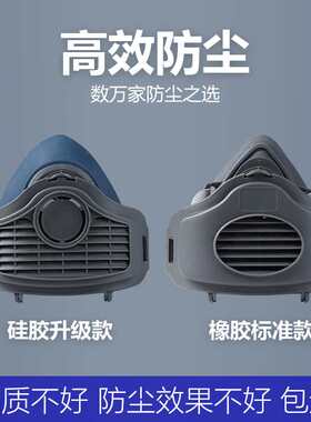 3200防尘口面罩防工业粉尘打磨煤矿装修透气易呼吸可清洗硅胶面具
