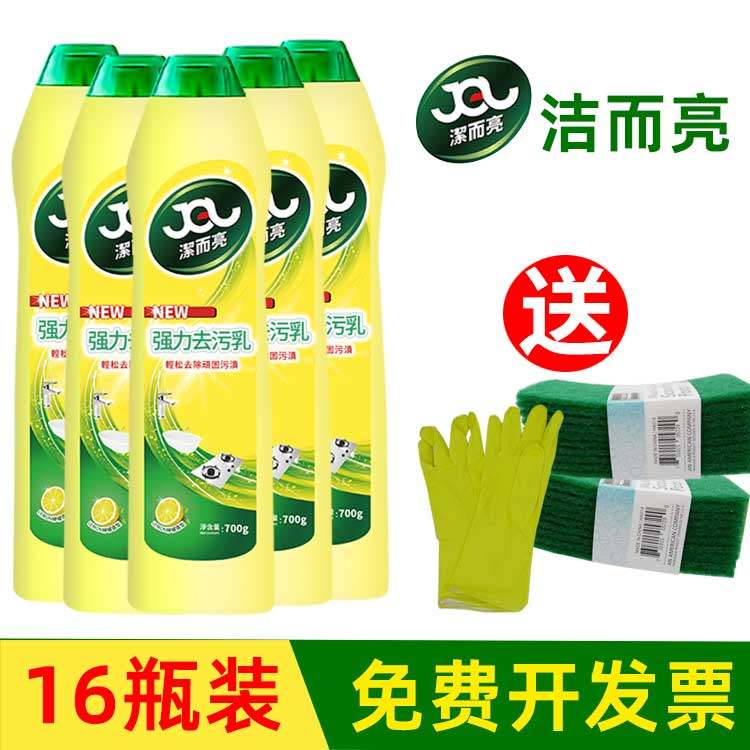 洁而亮特强去污液乳瓷砖清洁剂