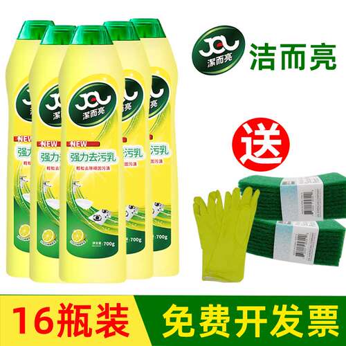 洁而亮特强去污液乳瓷砖清洁剂