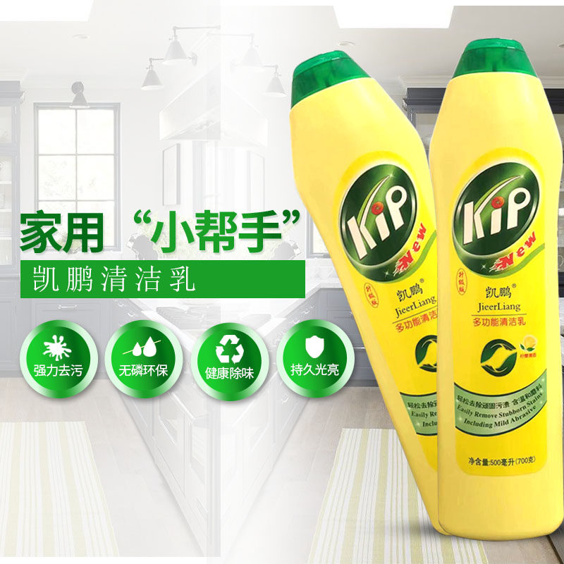 洁而亮特强去污液厨房油污洁儿