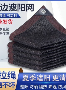 遮阳网防晒网遮荫网带孔遮光抗老化黑色植物隔热户外庭院加密加厚