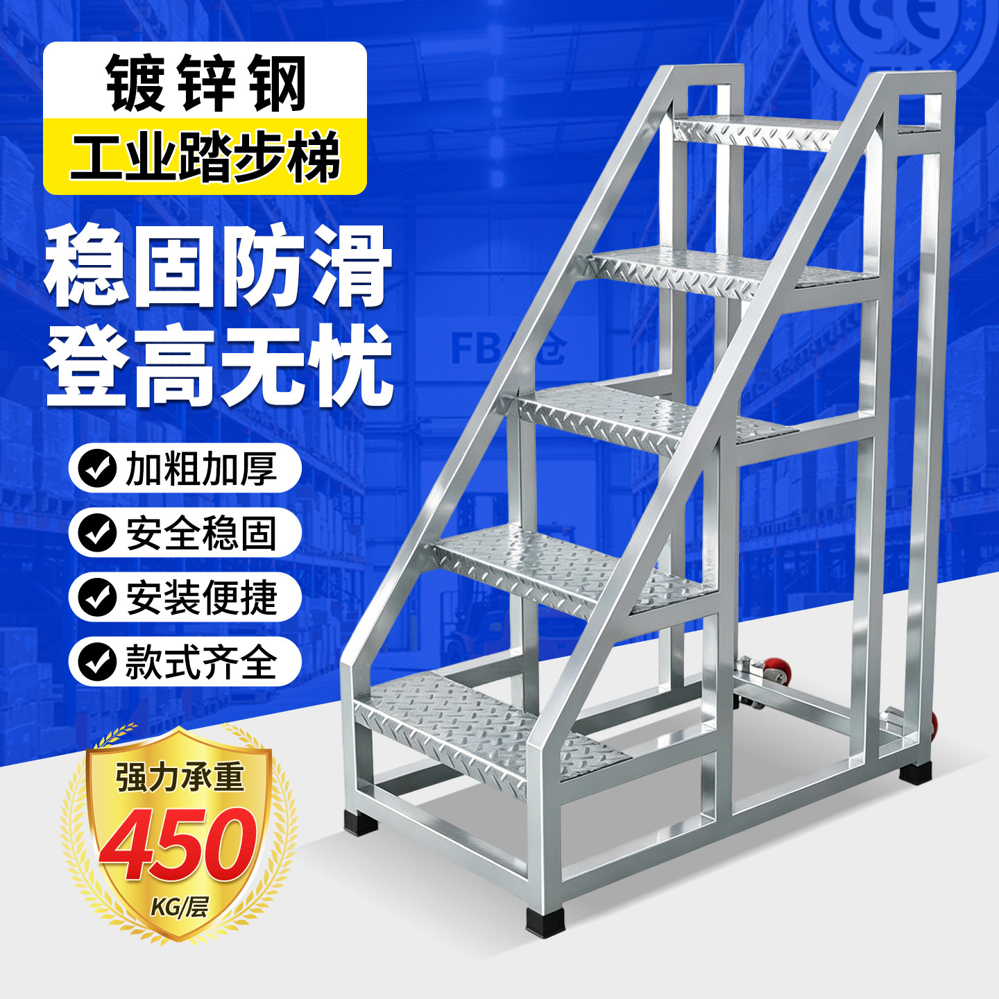 工业移动货梯仓库超市三四五部登高攀爬家用转运加厚登高踏步梯凳