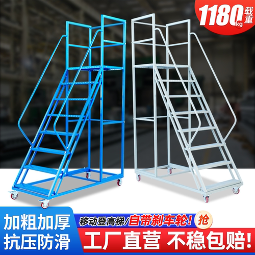 家用搬货取货登高梯可移动带轮子上阁楼用梯可拆卸登高平台作业梯