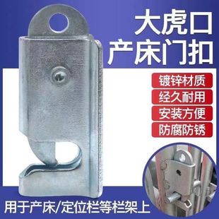 猪笼配件门锁扣羊圈自动扣虎口碰锁母猪产床配件门扣定位栏碰铁棍
