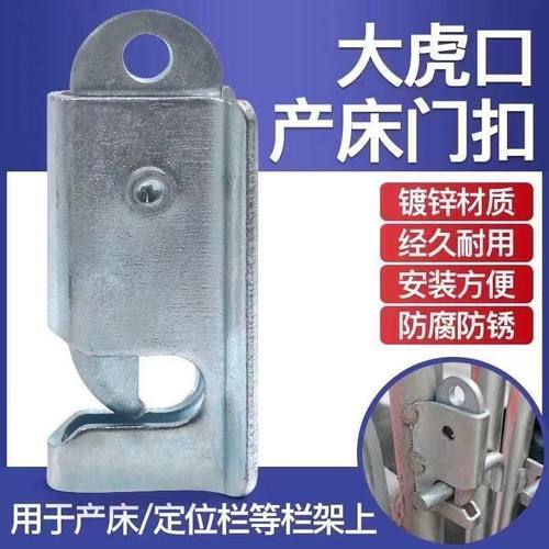 猪笼配件门锁扣羊圈自动