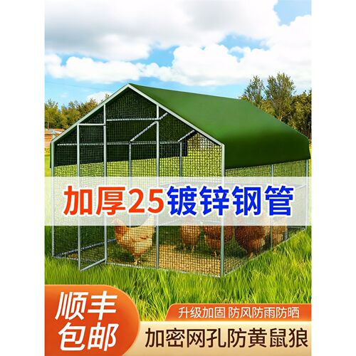户外养殖鸡棚防雨棚骨架