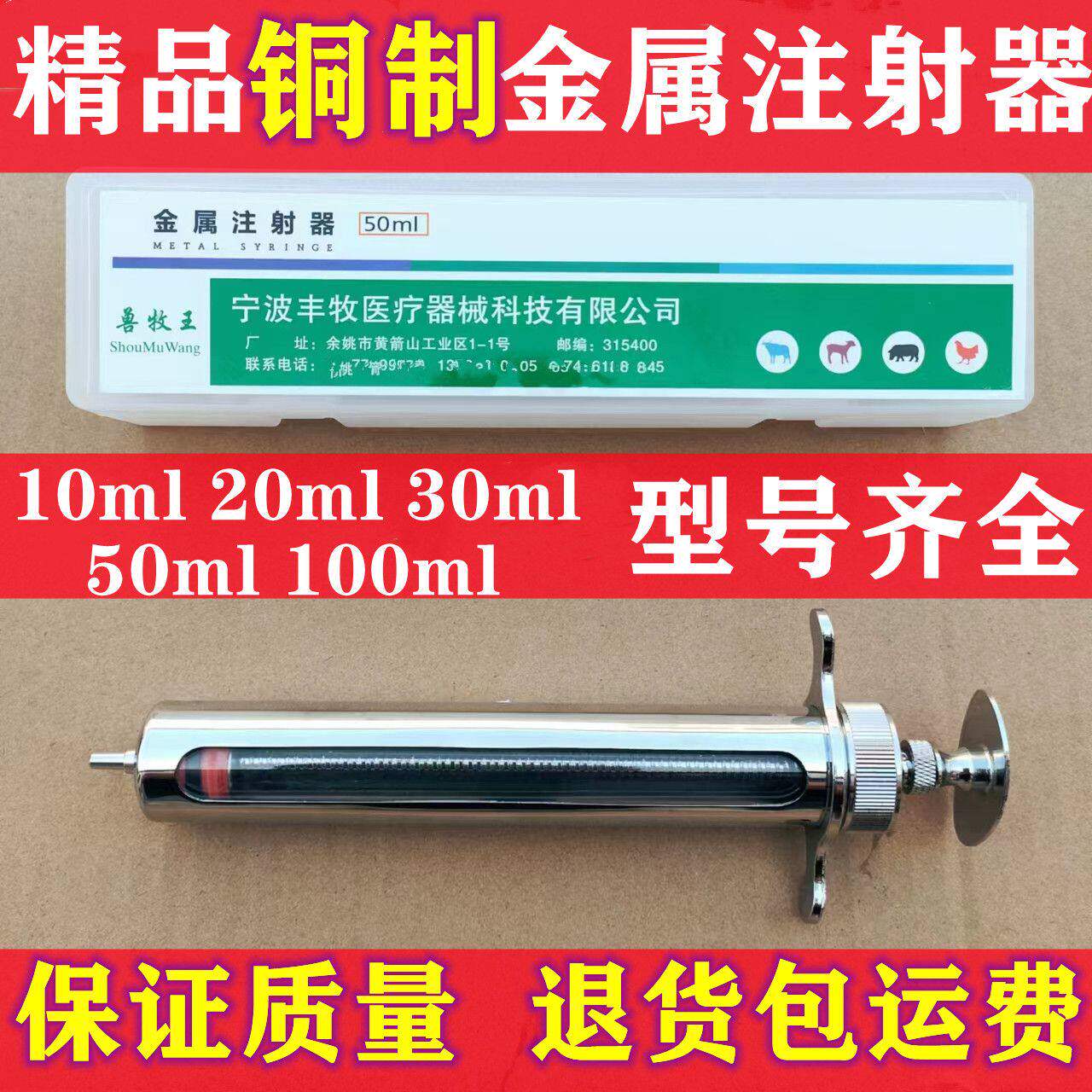 兽用金属注射器不锈钢猪牛羊用连续疫苗注射器兽医打针针管注射器