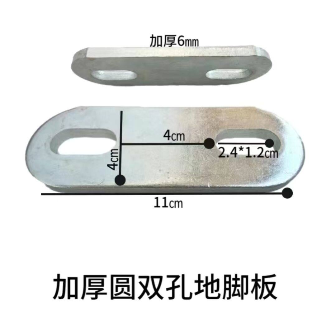 产床配件大全门扣双孔底脚产保链接片加厚圆双孔方双孔单孔半圆片 - 实物图