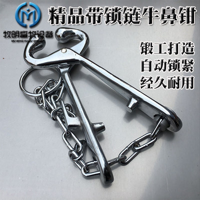 带链牛鼻钳牛保定器兽