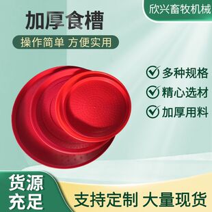 小鸡开食盘加厚雏鸡饲料养殖鸽子食盘小鹅托盘家用小鸡圆形盘食槽