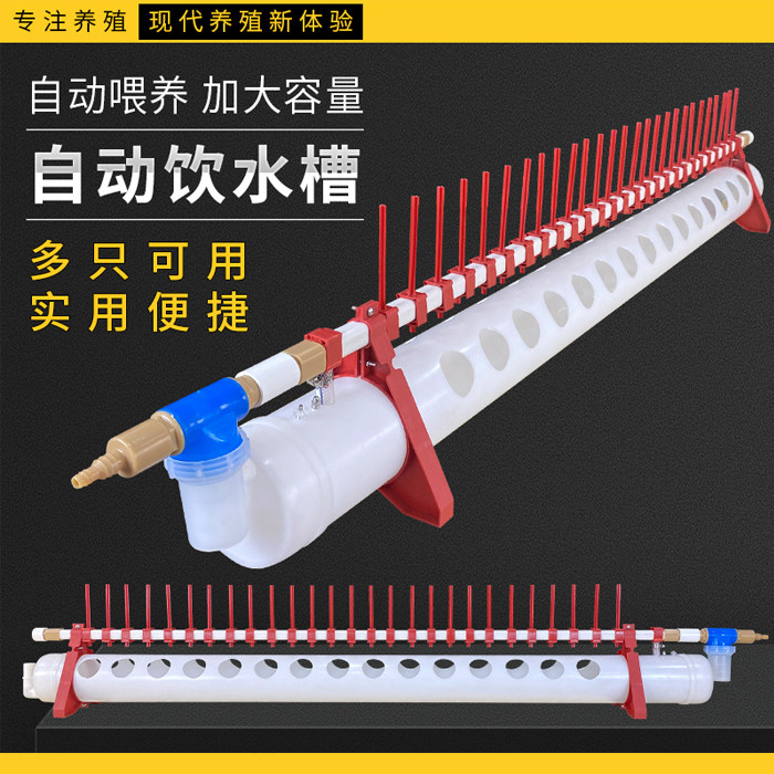 新型鸡用自动饮水器鸭鹅