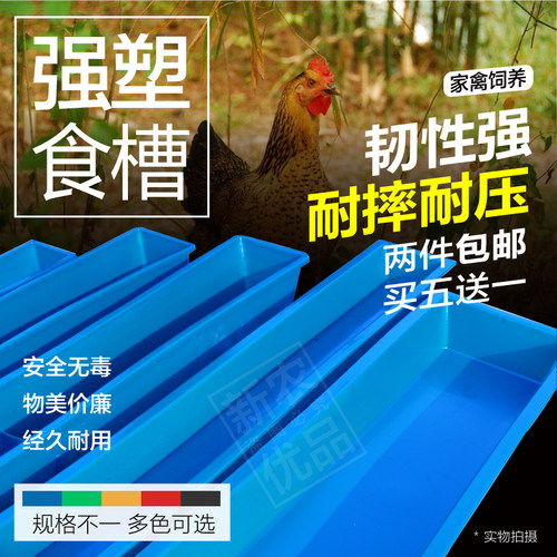 养殖鸡槽喂鸡食槽喂水防