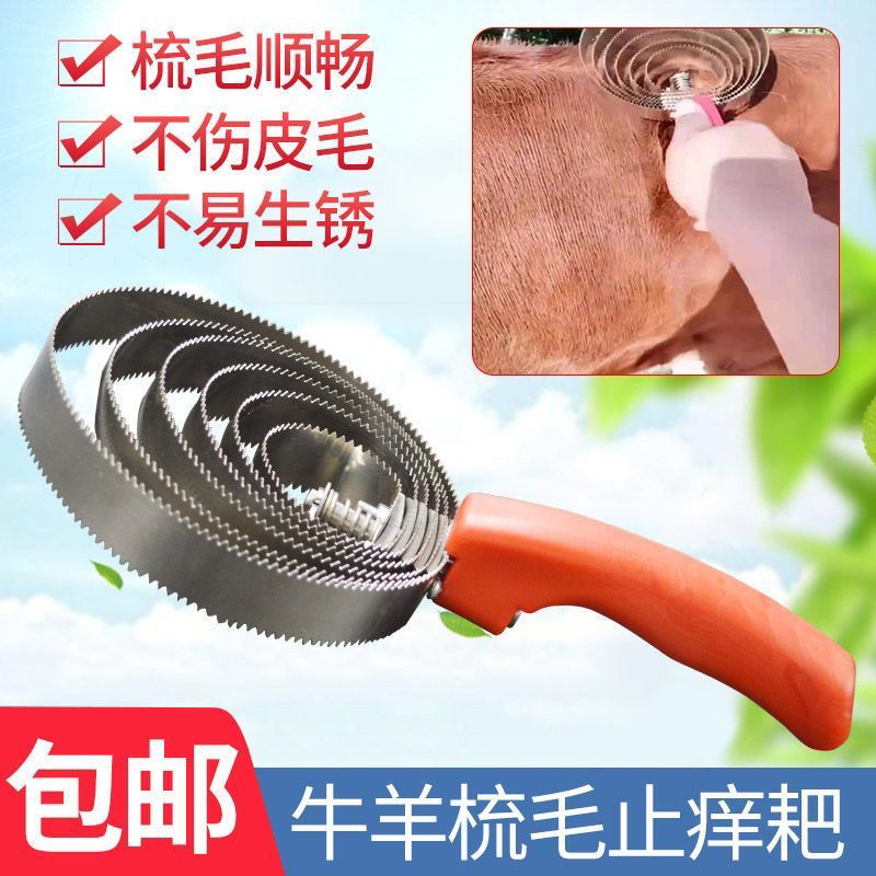 马毛刷子牛挠子牛毛梳子牛用牛梳毛牛齿梳止痒马匹工具钢刷清洁器