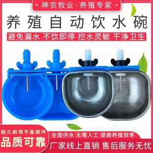 养殖专用设备水线兔子用自动饮水器水管喂水器兔用饮水碗饮水盒
