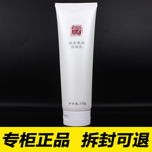 化妆品 TSM05陶氏真品清素爽肤洁面乳350g干性敏感洗面奶正品