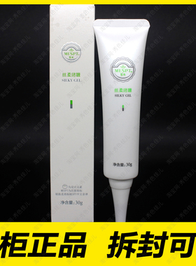 MESPT铭肽丝柔啫喱30g 正品化妆品E02
