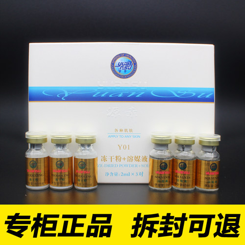 源素秦艽玻色因冻干粉180mg*4支