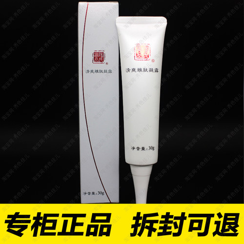 TSC03陶氏真品清爽雅肤露30g