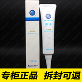 源素清爽啫喱正品 化妆品Y02