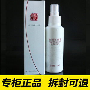 TS11陶氏真品焕颜玫瑰露110ml 补水保湿喷雾水正品化妆品