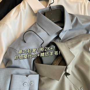 堂吉柯德 意式2K级！莫代尔羊毛弹力抗皱纯色商务长袖衬衫衬衣男