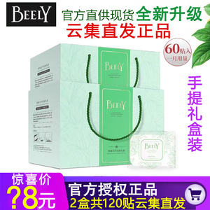 2盒共120贴云集彼丽生姜艾草足贴