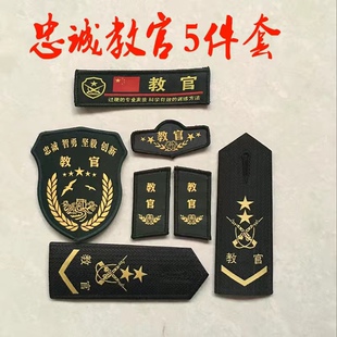 教官臂章领章肩简章胸章布贴安全员保安魔术贴臂章定做制袖标