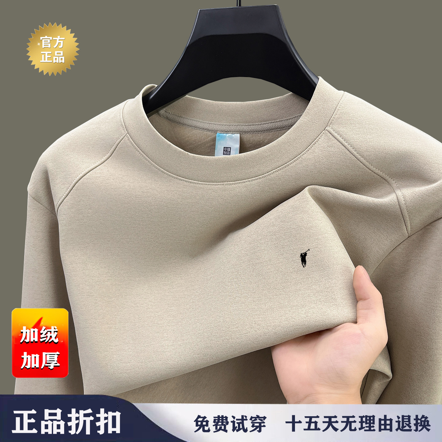正品保罗卫衣男士冬季新款加绒加厚宽松休闲刺绣马标长袖圆领T恤