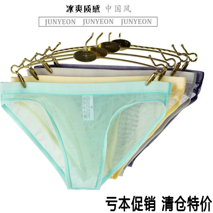 男士裸感透明网眼内裤紧身三角裤